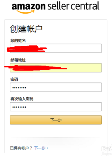 亚马逊怎样注册流程   亚马逊注册流程