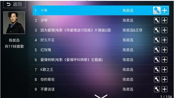 k歌之王app
