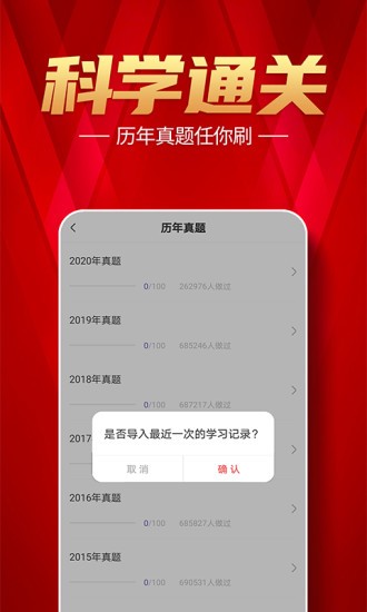 注册消防工程师题库免费版