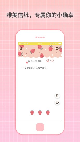 守护日记app