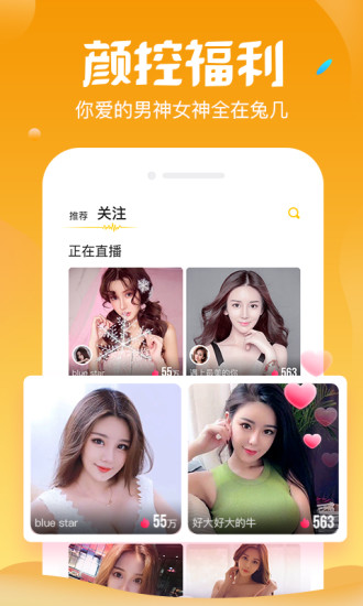 兔几直播软件