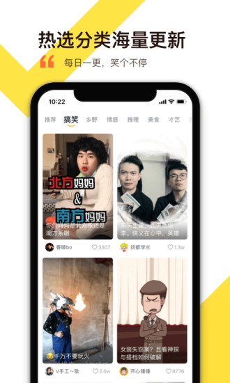 笑番视频免费版