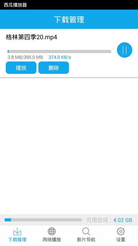 西瓜影音老版本