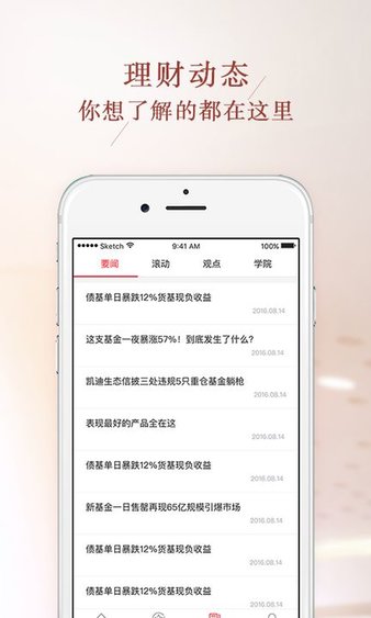 国美基金app