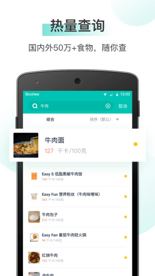 薄荷爱瘦身app