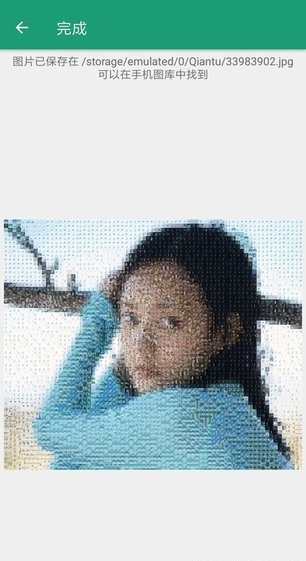 千图app