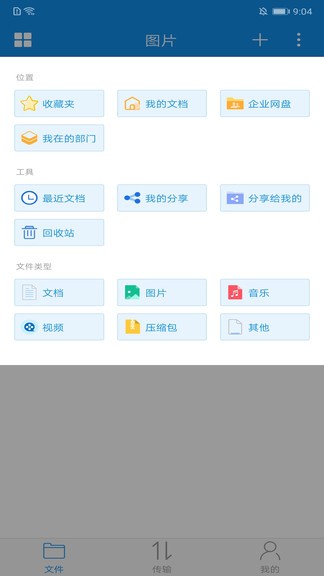 可道云app
