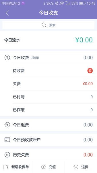 茄子云诊所app