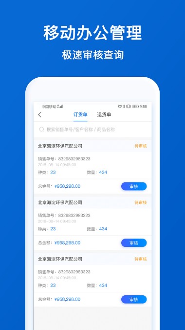 中驰车福配件商app