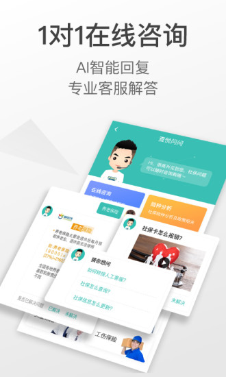 无锡公积金查询app