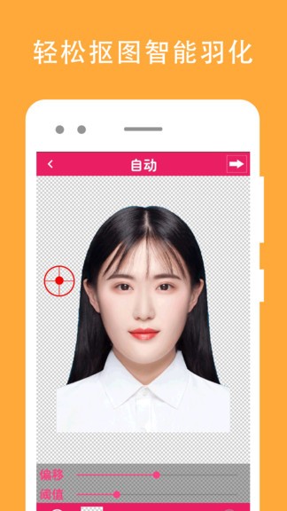 证件照片编辑软件