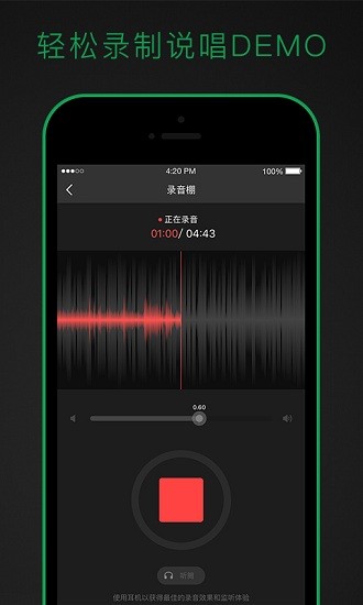 说唱家app