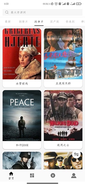 zy player手机版