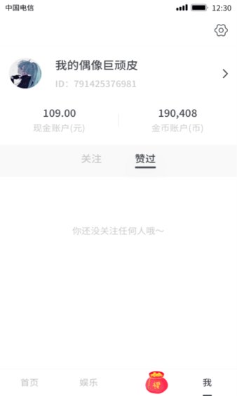 有颜短视频手机版