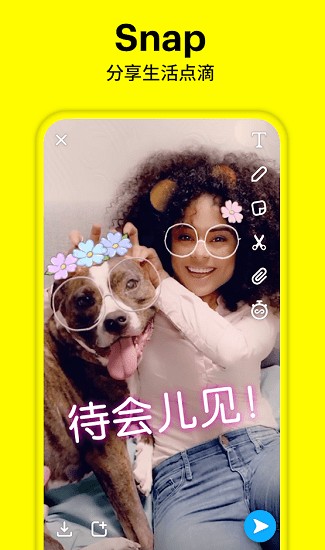 snapchat相机