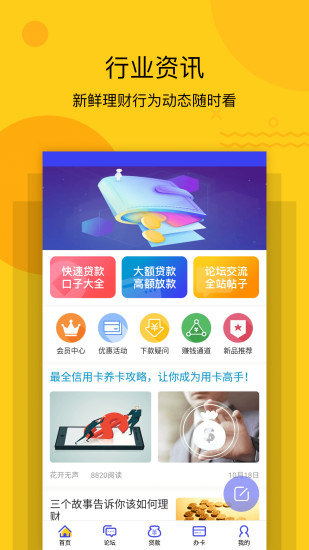 天天钱袋app