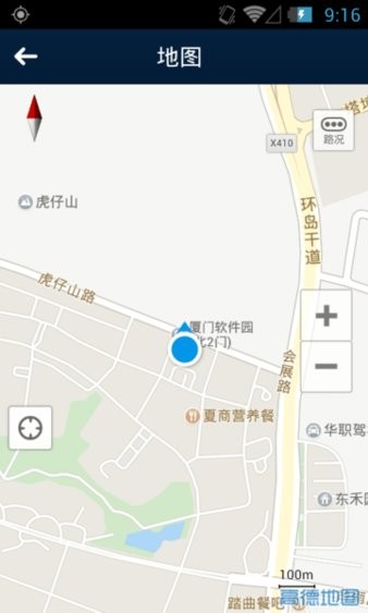 路虎行程助手最新版