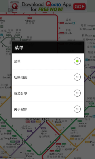 新加坡地铁地图软件