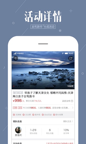 阿哈路书手机版