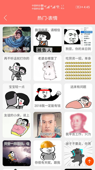 表情包定制app