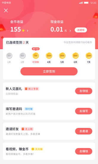 快逗短视频手机版