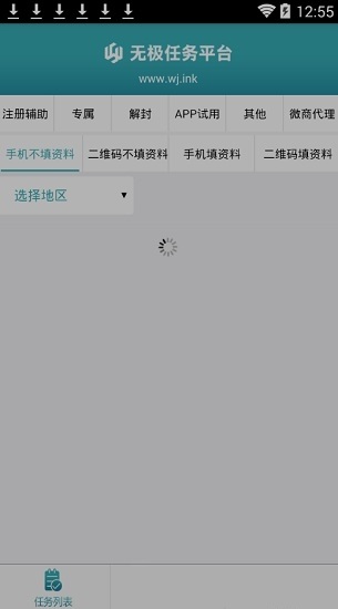 无极app