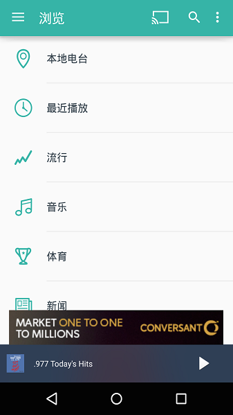 全球网络电台软件下载