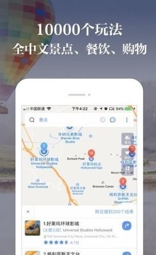 美国离线地图手机版
