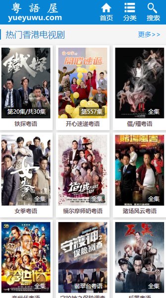 粤语屋app