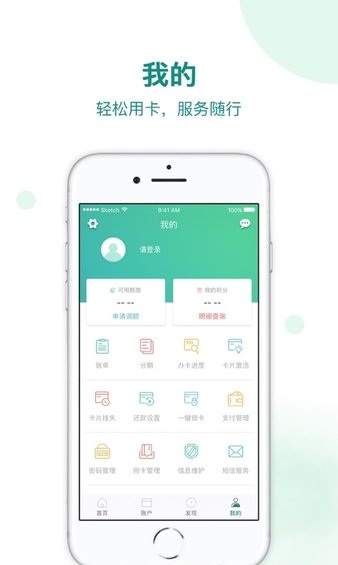 兴川信用卡app