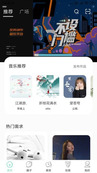 草根音乐免费版