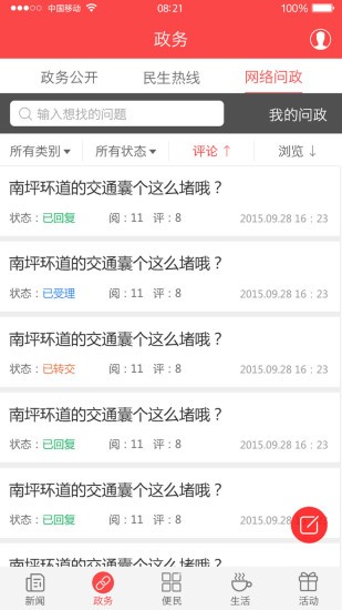 安师大