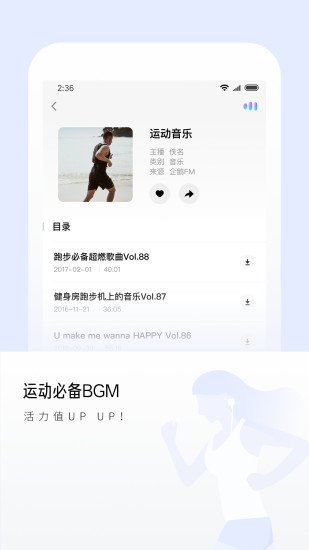 尔听fm软件