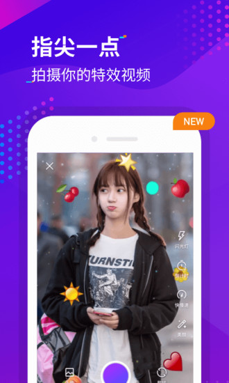 指尖特效红包版app