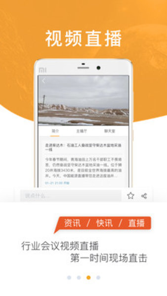 中国能源app