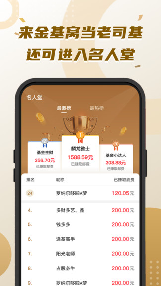 金基窝app