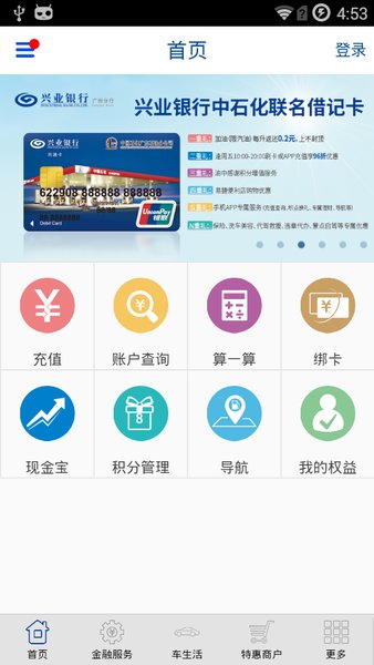 兴油宝app
