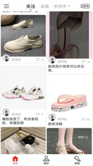 鞋58软件