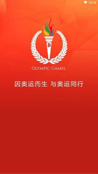 奥运之星app下载最新版本