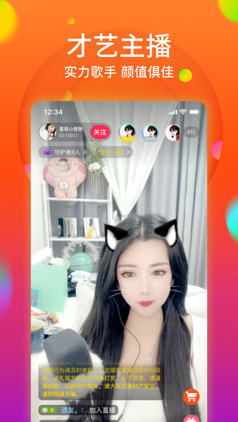 屹直播app