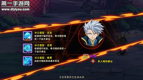 《妖精的尾巴-*强公会》评测：组建你的魔导士小队对抗阿尔巴雷斯