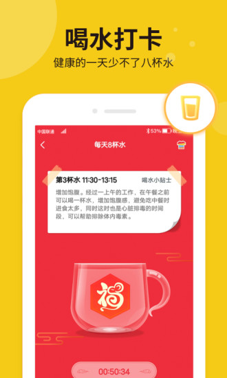悦走app