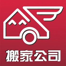 长途搬家官方版
