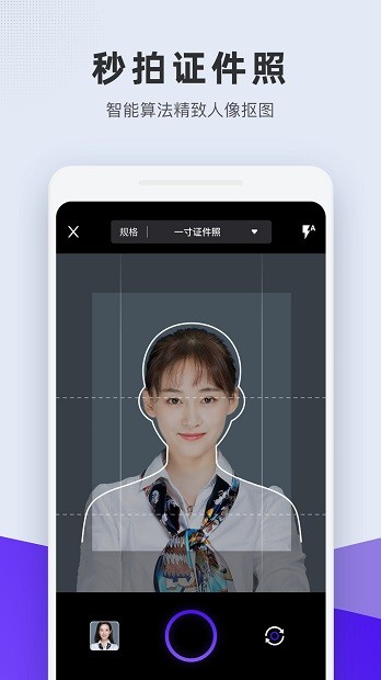 长宽快照app