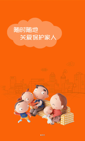 手机定位家人微关爱app