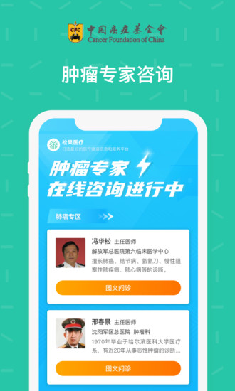 绿松果app