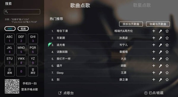开唛k歌软件