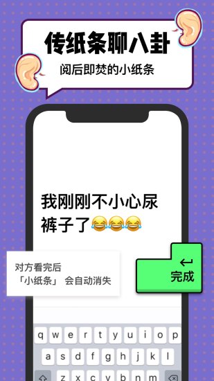 spot手机版