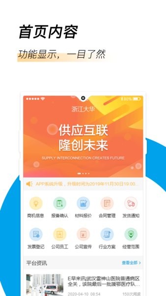 云企购最新版