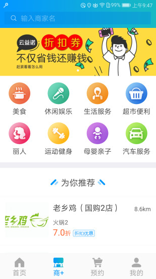 云益诺软件